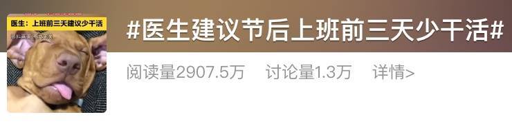 “医生建议上班前三天少干活”引热议<strong></p>
<p>币圈老沈</strong>！网友：你别光推给我啊……