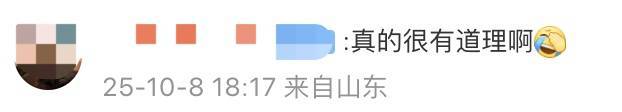 “医生建议上班前三天少干活”引热议<strong></p>
<p>币圈老沈</strong>！网友：你别光推给我啊……