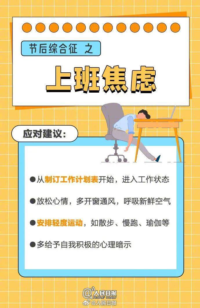 “医生建议上班前三天少干活”引热议<strong></p>
<p>币圈老沈</strong>！网友：你别光推给我啊……