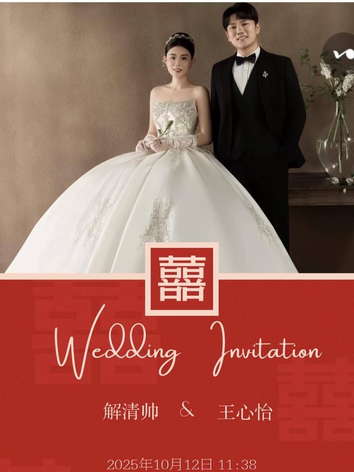 “千万富翁”解克锋儿子解清帅将举办婚礼<strong></p>
<p>币圈老沈</strong>，解克锋：很开心，邀请了部分寻亲家长参加
