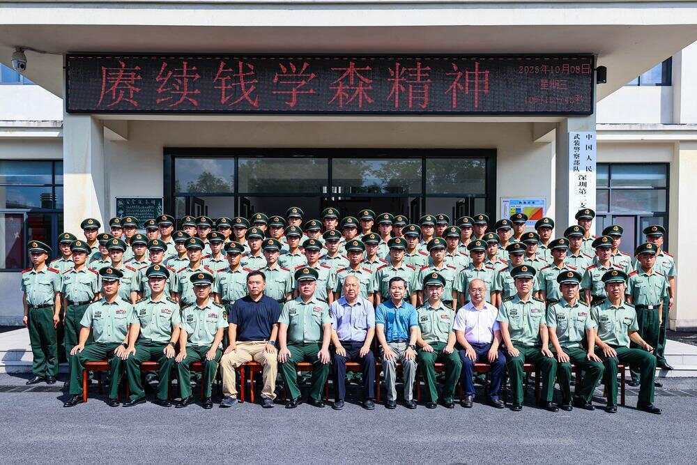70年前<strong></p>
<p>币圈老沈</strong>，钱学森经罗湖口岸归国！武警广东总队深圳第二支队开展纪念活动