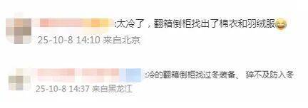 南北方剧烈反差！北方降雨像初冬<strong></p>
<p>币圈老沈</strong>，南方高温似大暑