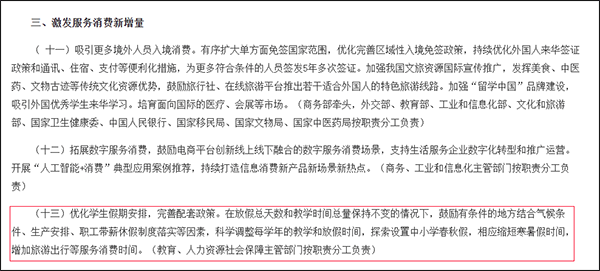 全国首个<strong></p>
<p>币圈搬砖套利</strong>！浙江全省推行中小学春秋假
