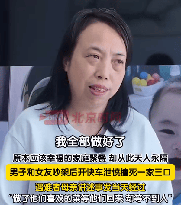 “司机泄愤撞死一家三口”<strong></p>
<p>币圈搬砖套利</strong>，逝者家属最新发声