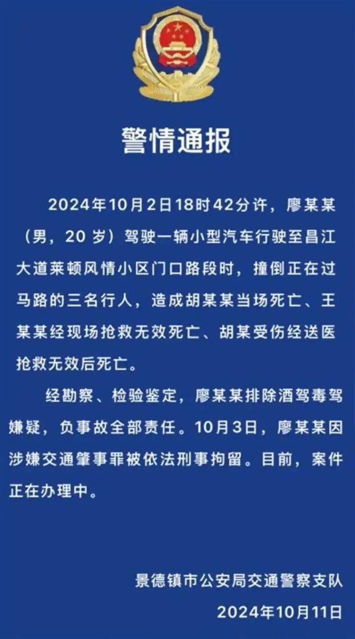 “司机泄愤撞死一家三口”<strong></p>
<p>币圈搬砖套利</strong>，逝者家属最新发声