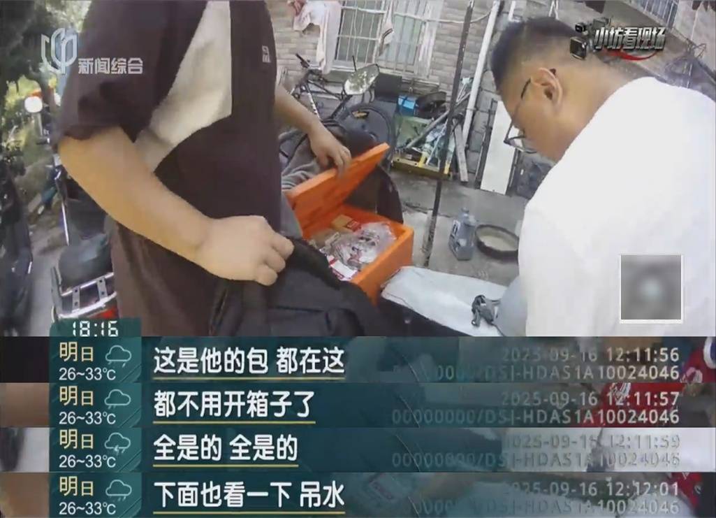 罚三次都不收手！上海一男子刚出门就被拦下<strong></p>
<p>吹牛币</strong>，一查不得了