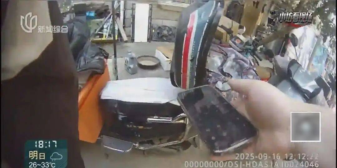 罚三次都不收手！上海一男子刚出门就被拦下<strong></p>
<p>吹牛币</strong>，一查不得了
