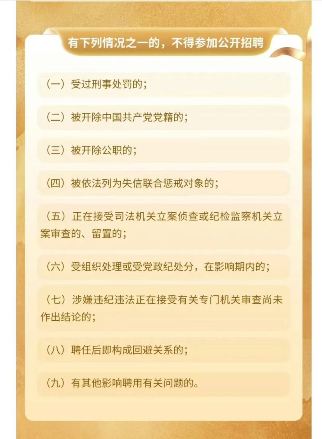 上市公司中国黄金公开招聘纪委书记<strong></p>
<p>吹牛币</strong>，要求50周岁左右