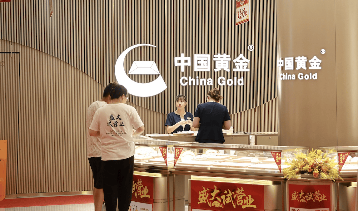 上市公司中国黄金公开招聘纪委书记<strong></p>
<p>吹牛币</strong>，要求50周岁左右