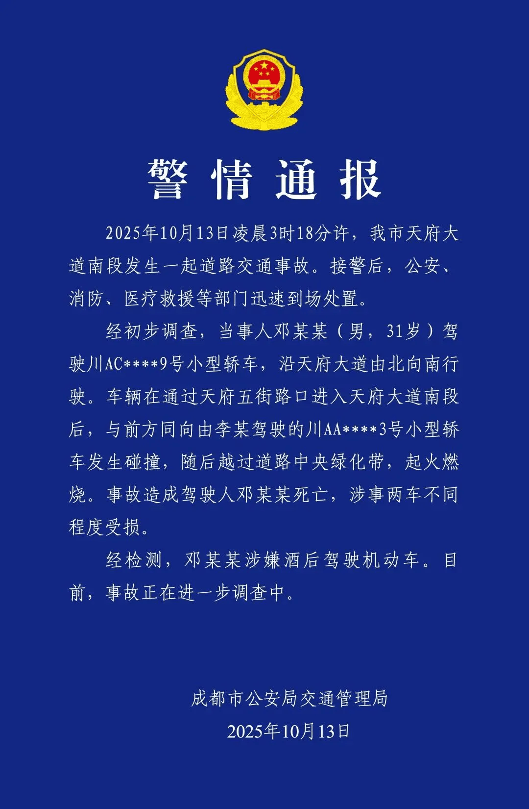 成都车祸后小米汽车直播间遭网暴<strong></p>
<p>手机炒币</strong>，雷军抖音一月掉粉35万