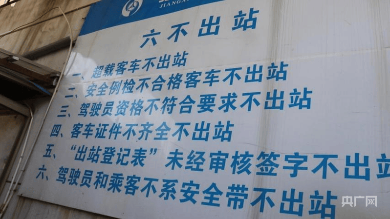 中央安全生产考核巡查组在江西玉山明查暗访发现：客运隐患突出<strong></p>
<p>手机炒币</strong>，垃圾清运车问题频发