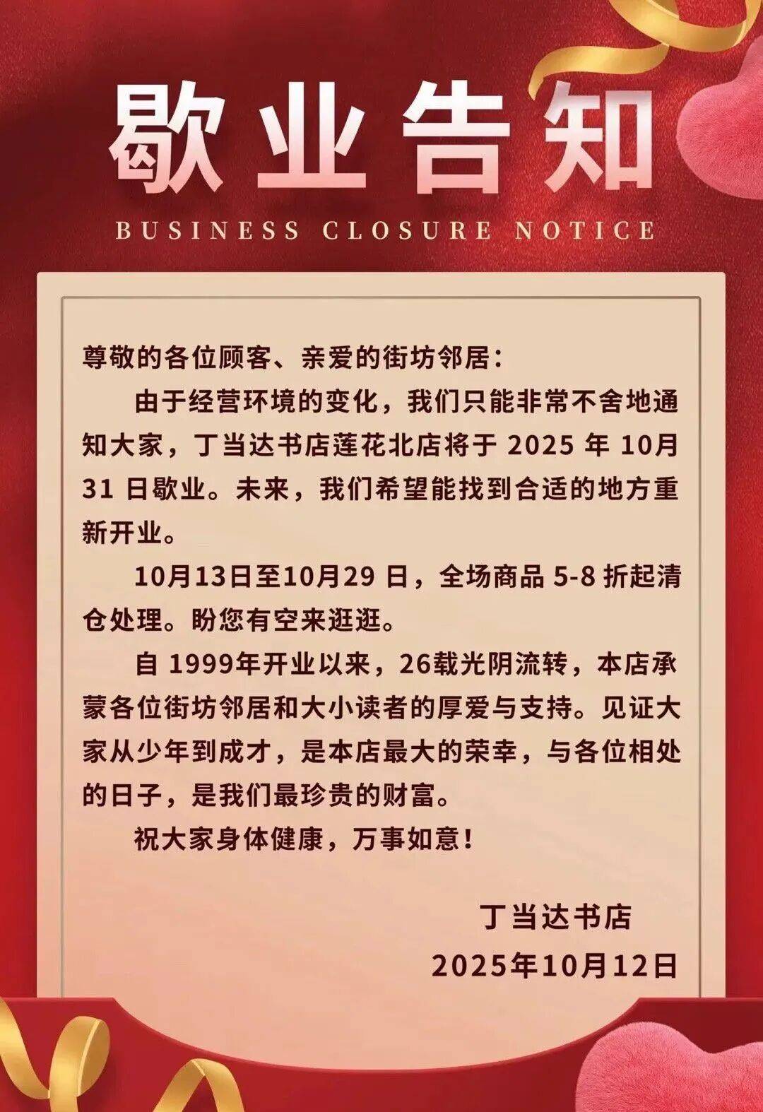 再见！陪伴深圳人26年<strong></p>
<p>手机炒币</strong>，突然宣布将正式歇业！网友：童年回忆没了