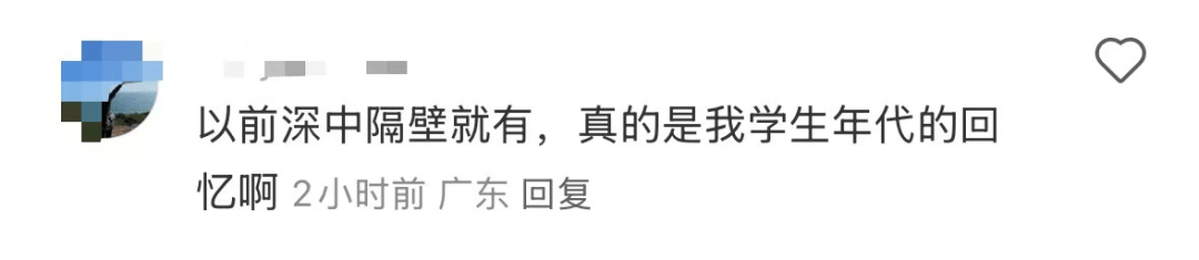 再见！陪伴深圳人26年<strong></p>
<p>手机炒币</strong>，突然宣布将正式歇业！网友：童年回忆没了