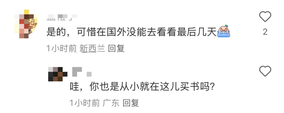 再见！陪伴深圳人26年<strong></p>
<p>手机炒币</strong>，突然宣布将正式歇业！网友：童年回忆没了