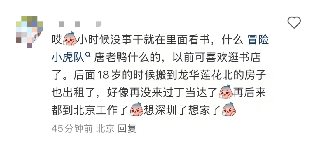 再见！陪伴深圳人26年<strong></p>
<p>手机炒币</strong>，突然宣布将正式歇业！网友：童年回忆没了
