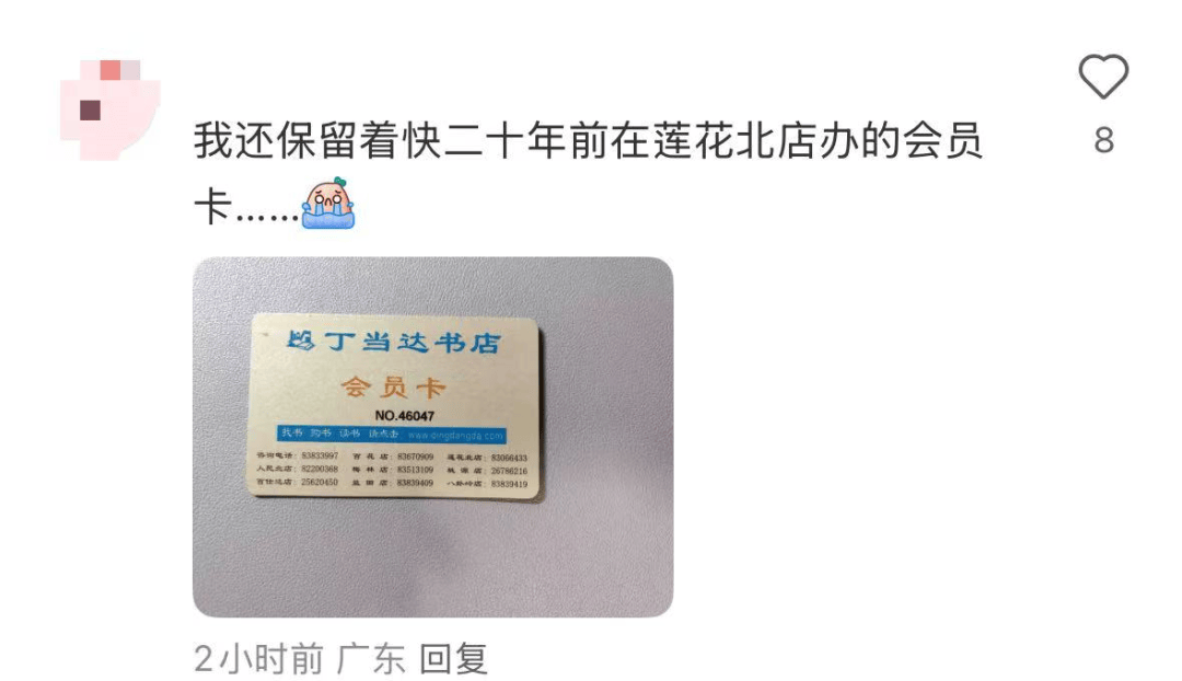 再见！陪伴深圳人26年<strong></p>
<p>手机炒币</strong>，突然宣布将正式歇业！网友：童年回忆没了