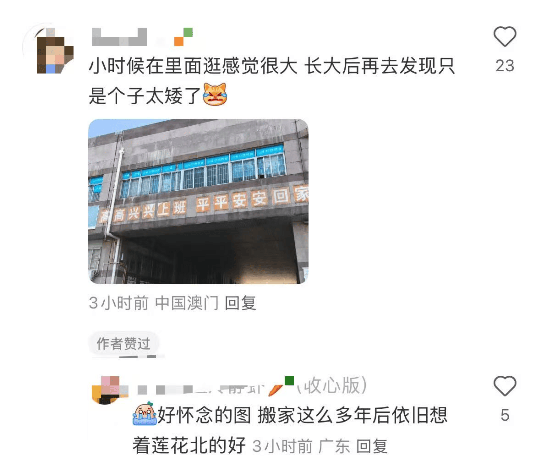 再见！陪伴深圳人26年<strong></p>
<p>手机炒币</strong>，突然宣布将正式歇业！网友：童年回忆没了
