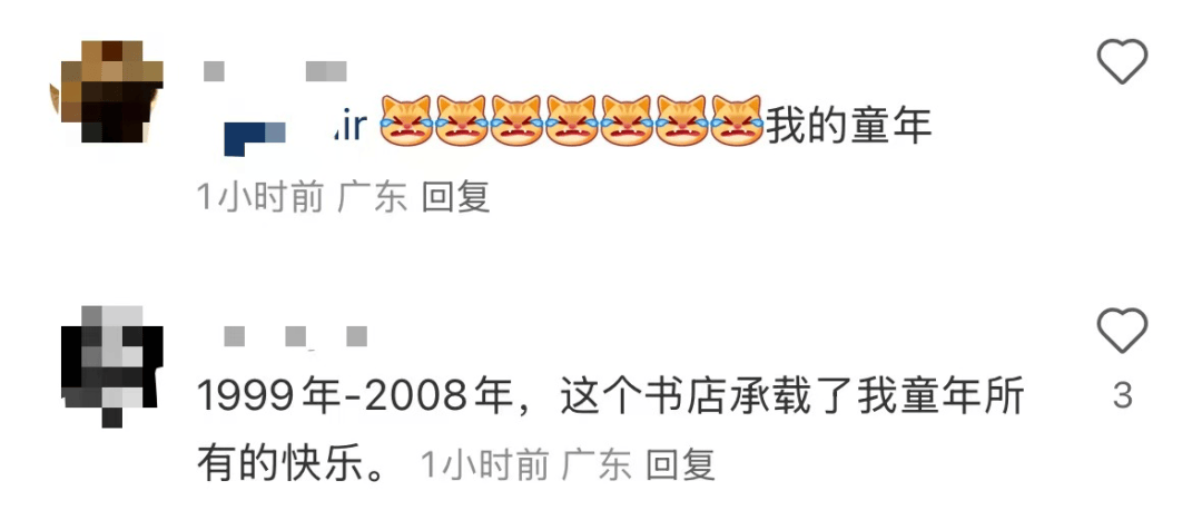 再见！陪伴深圳人26年<strong></p>
<p>手机炒币</strong>，突然宣布将正式歇业！网友：童年回忆没了