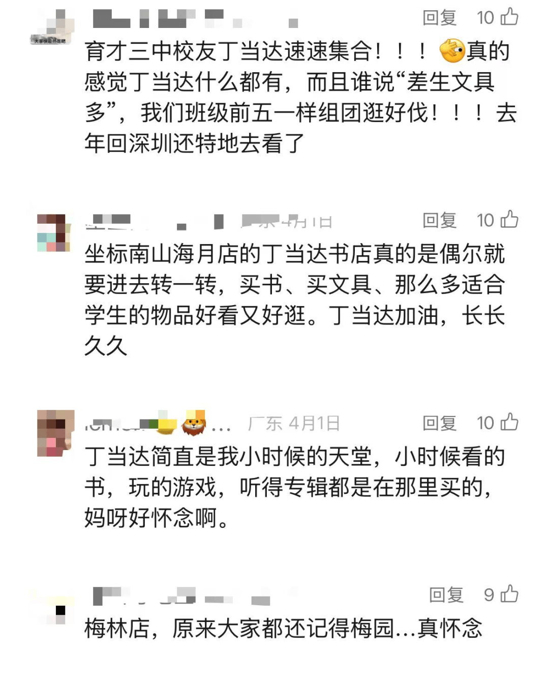 再见！陪伴深圳人26年<strong></p>
<p>手机炒币</strong>，突然宣布将正式歇业！网友：童年回忆没了