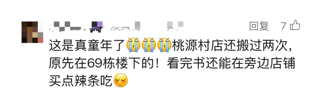再见！陪伴深圳人26年<strong></p>
<p>手机炒币</strong>，突然宣布将正式歇业！网友：童年回忆没了