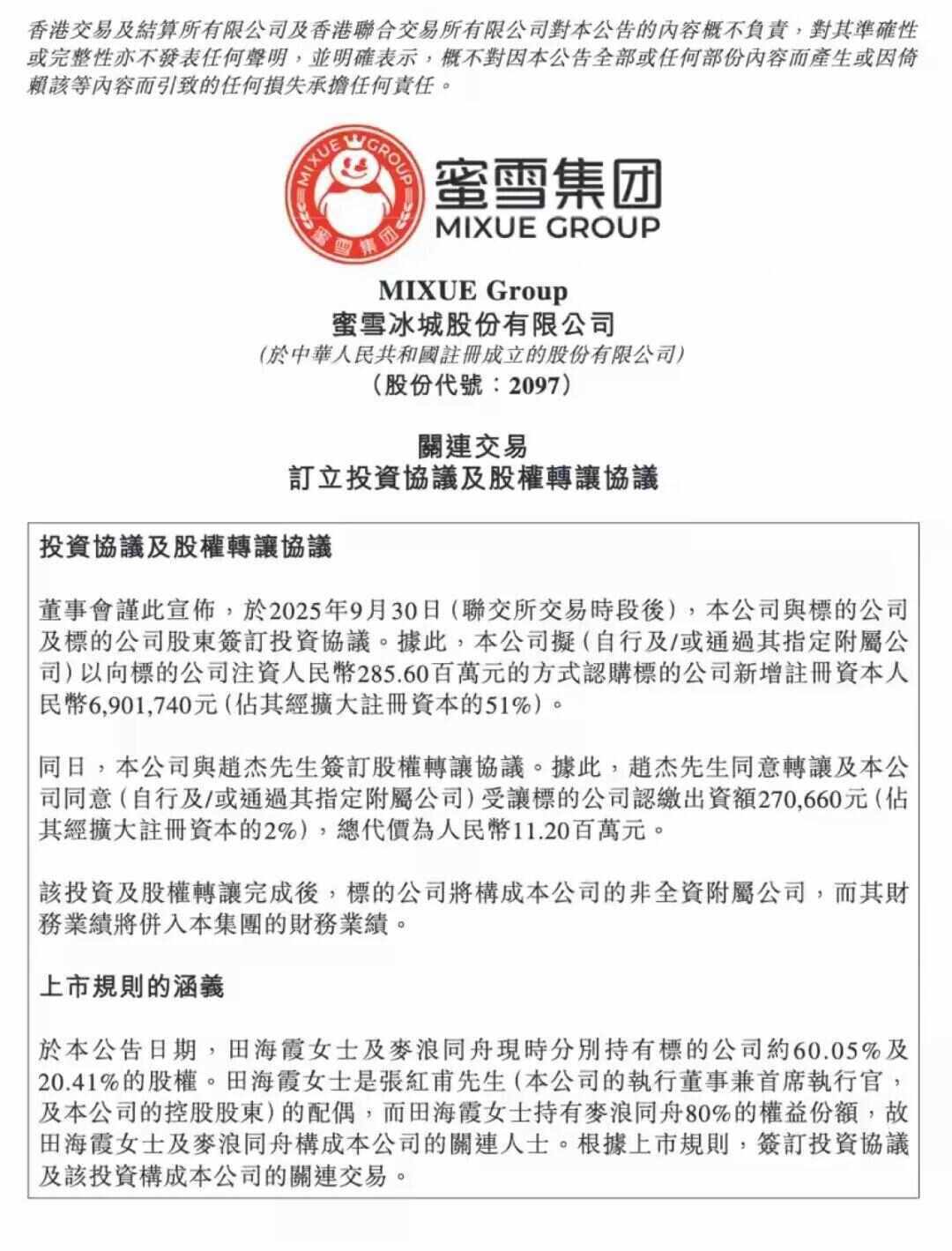 雪王“买醉”！蜜雪冰城开卖啤酒售价5.9元起<strong></p>
<p>手机炒币</strong>，低至市场价三分之一，只能外带