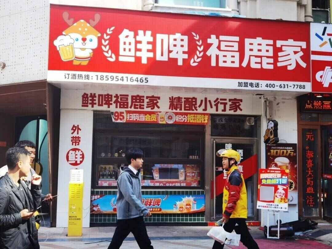 雪王“买醉”！蜜雪冰城开卖啤酒售价5.9元起<strong></p>
<p>手机炒币</strong>，低至市场价三分之一，只能外带