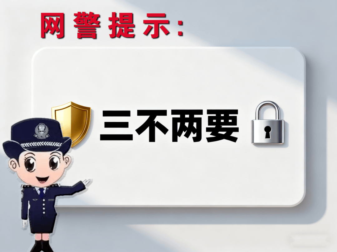 点击购物链接银行卡被盗刷？注意避开这些陷阱<strong></p>
<p>手机炒币</strong>！