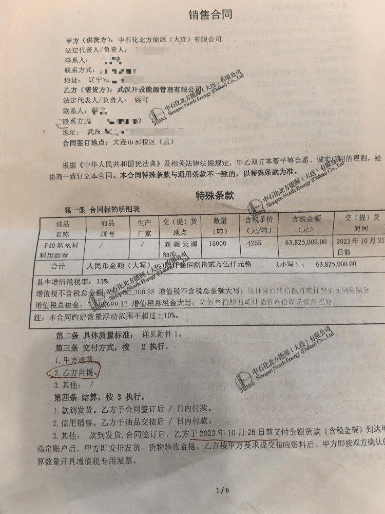 快评丨国企花6千万买沥青遇空罐和水<strong></p>
<p>国币网</strong>，闹剧背后是监管全面失守