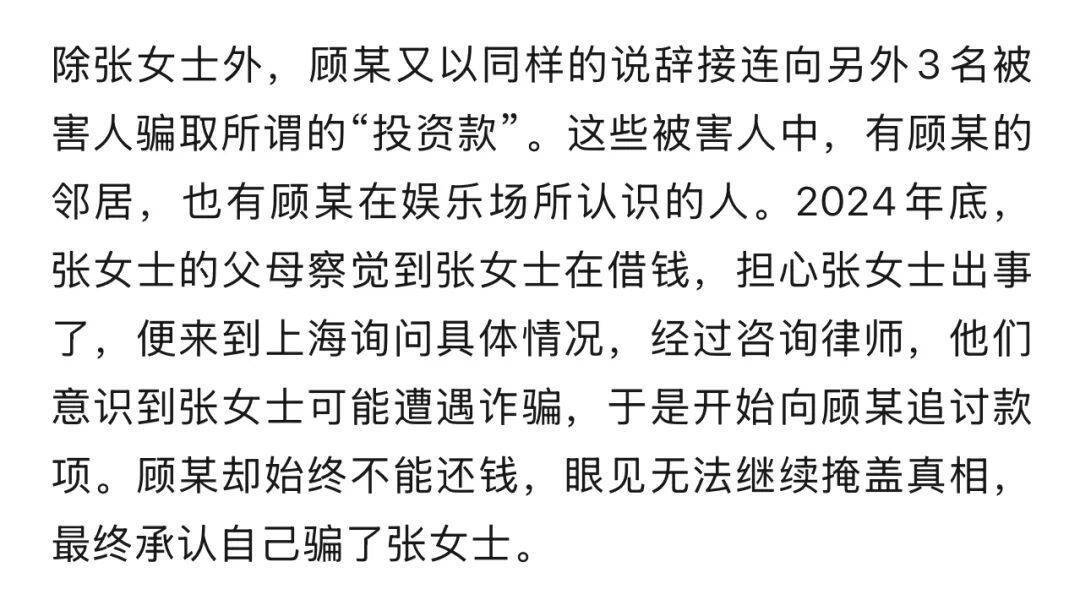 千万余元的巨额奖金到手<strong></p>
<p>国币网</strong>，他却从“彩票幸运儿”沦为诈骗犯