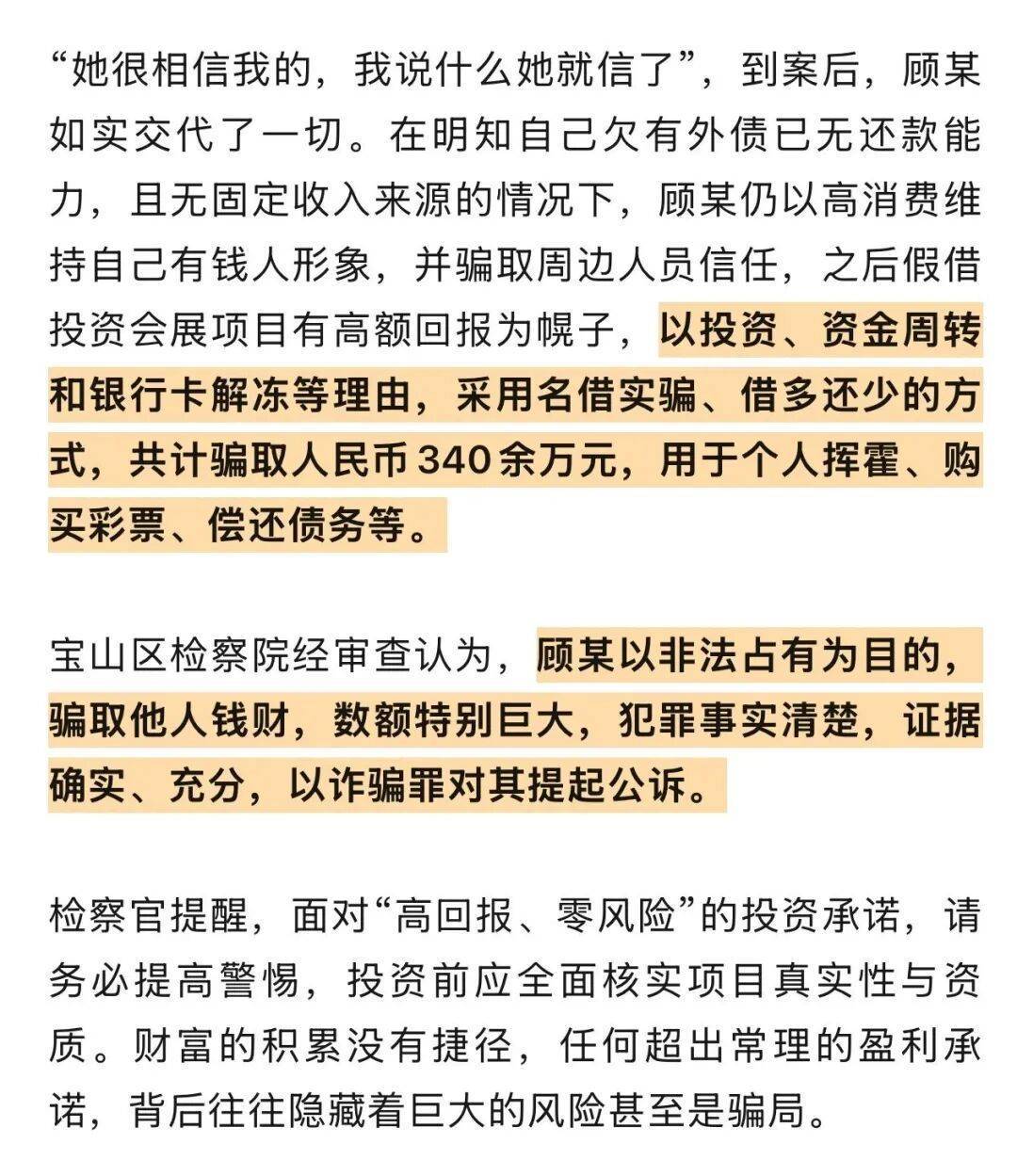 千万余元的巨额奖金到手<strong></p>
<p>国币网</strong>，他却从“彩票幸运儿”沦为诈骗犯