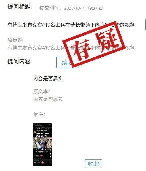 俄罗斯417名士兵在营长带领下集体向乌军投降<strong></p>
<p>币圈常见问题</strong>？