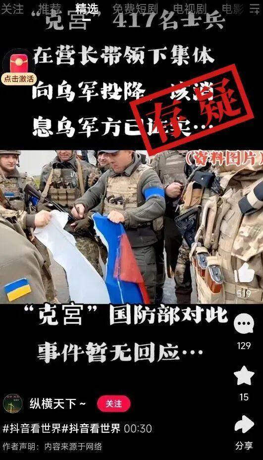 俄罗斯417名士兵在营长带领下集体向乌军投降<strong></p>
<p>币圈常见问题</strong>？