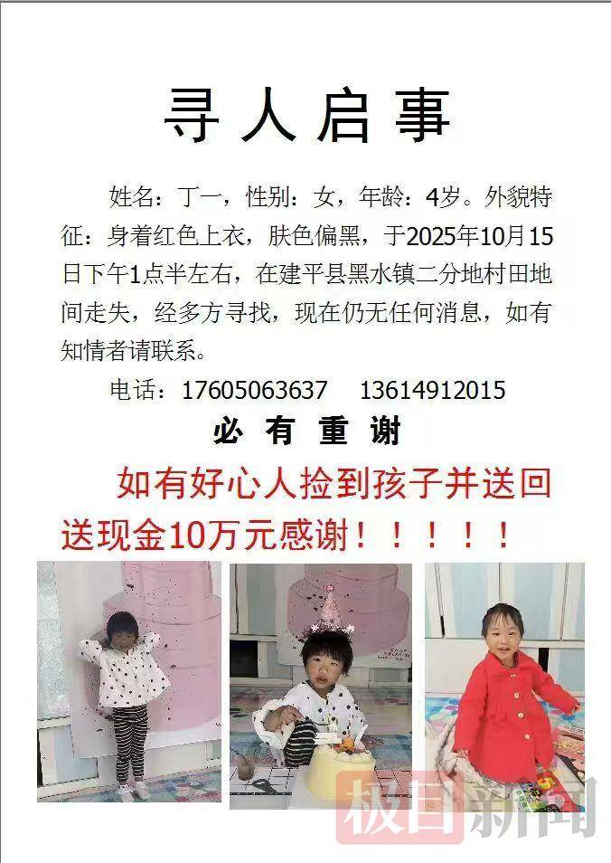 爷爷奶奶地里秋收4岁孙女面包车内睡觉蹊跷失联<strong></p>
<p>币圈常见问题</strong>，车门上锁车窗被打开，当地近千人通宵搜救未果