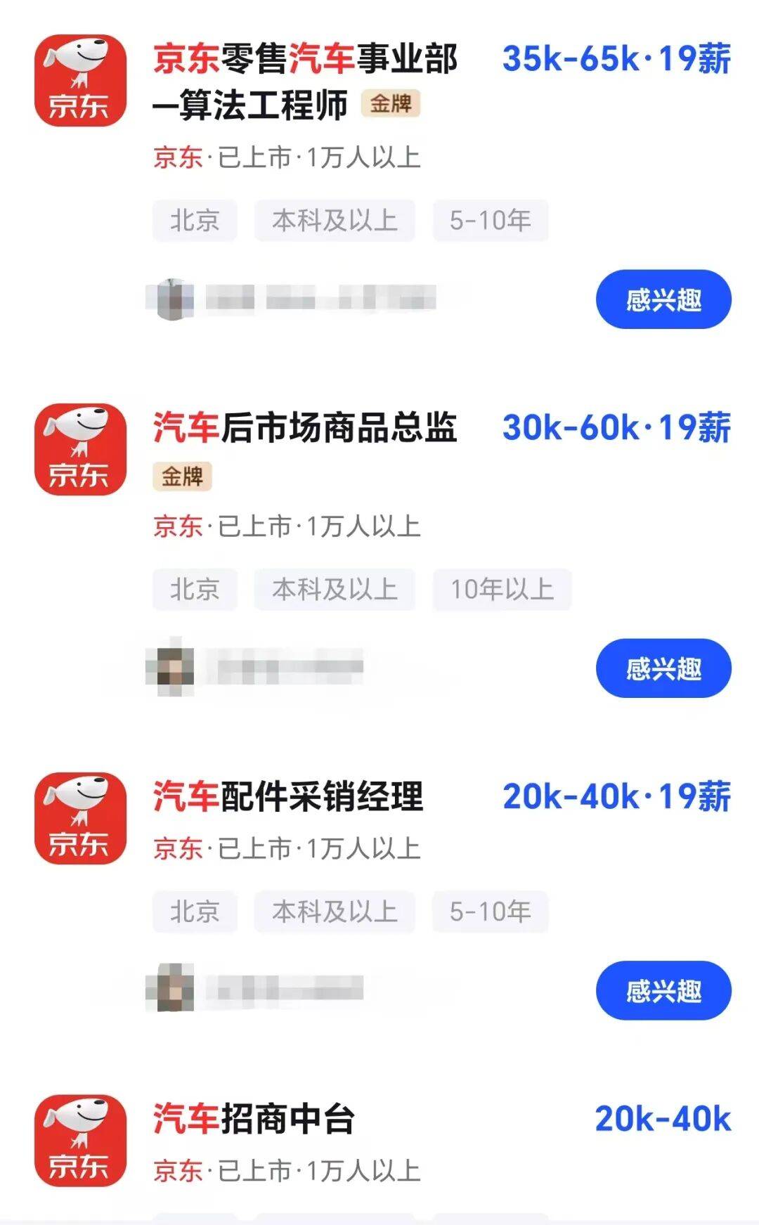 年薪最高123万元<strong></p>
<p>币圈常见问题</strong>，京东高薪招聘汽车人才；此前释放“京东新车”消息，已有超1800人预约抢购，否认直接参与制造