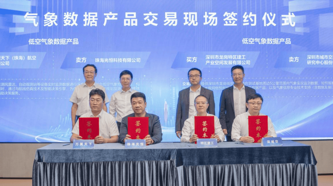 全国首个！广东（深圳）气象数据要素联合运营中心正式成立<strong></p>
<p>币圈常见问题</strong>，低空气象数据产品在深圳成功实现场内交易！