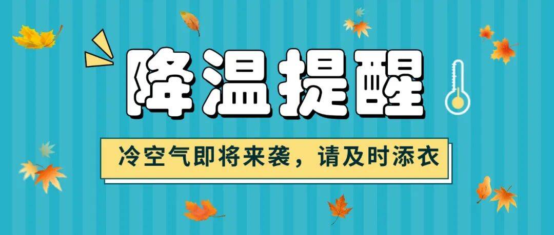 天气急转<strong></p>
<p>币圈常见问题</strong>！江西强冷空气18日到货 周末气温直降10℃！