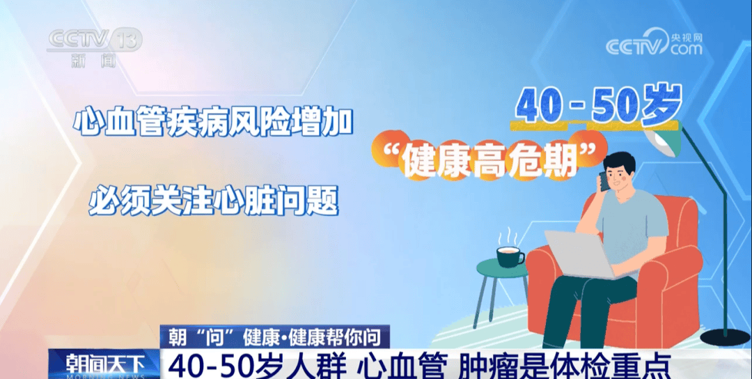 你的体检可能白做了！各年龄段“必查项”<strong></p>
<p>币圈常见问题</strong>，现在看还不晚