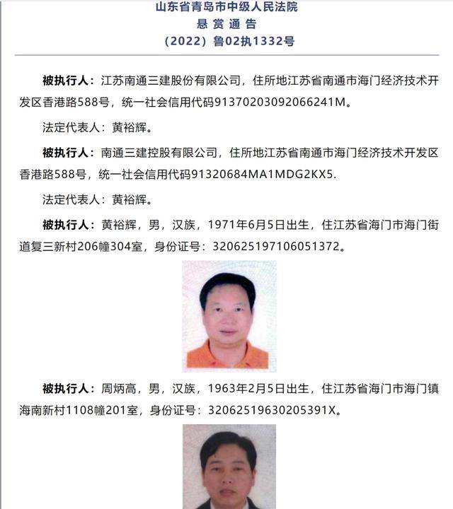 悬赏金额最高可达2535万元<strong></p>
<p>币圈常见问题</strong>！被执行人江苏南通三建股份有限公司及其董事长、副董事长……