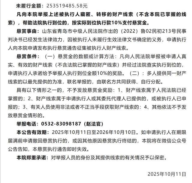 悬赏金额最高可达2535万元<strong></p>
<p>币圈常见问题</strong>！被执行人江苏南通三建股份有限公司及其董事长、副董事长……