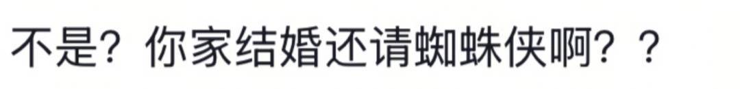 山东一新娘家凌晨出现巨大蜘蛛的倒影<strong></p>
<p>币圈常见问题</strong>，拍摄者：蜘蛛爬在灯泡上，网友：这才是喜结连理