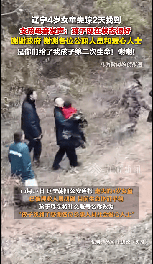 辽宁4岁女童称睡醒后自行下车<strong></p>
<p>xrp币行情</strong>，迷路后睡在草地，期间无人接触；其母发声