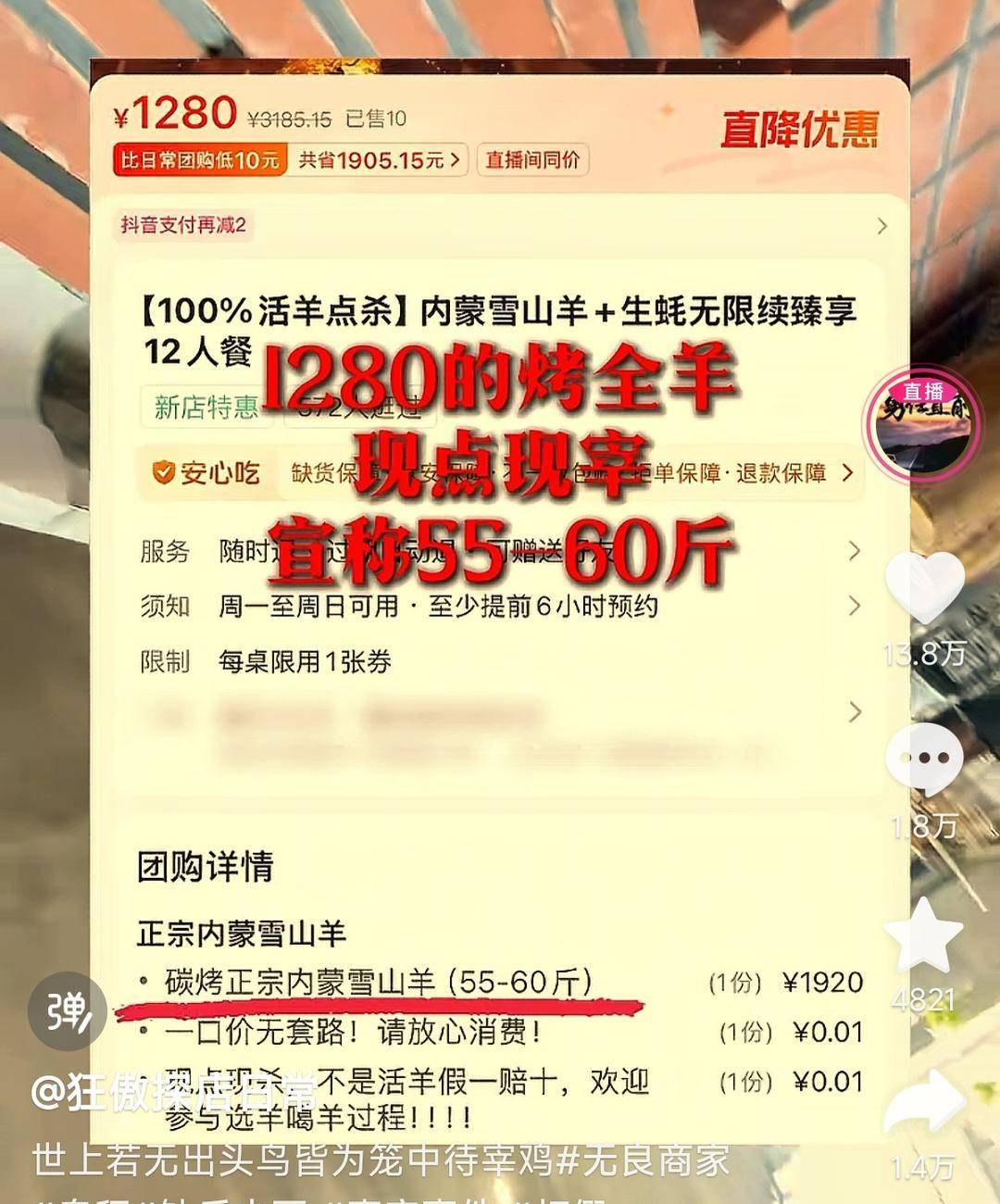 60斤活羊实际只有30多斤<strong></p>
<p>xrp币行情</strong>！博主打假重庆两家烤全羊店获“退一赔三”