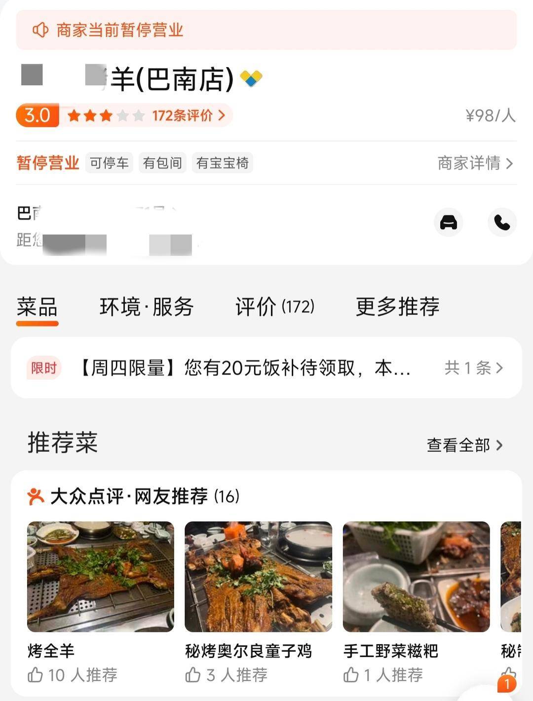60斤活羊实际只有30多斤<strong></p>
<p>xrp币行情</strong>！博主打假重庆两家烤全羊店获“退一赔三”