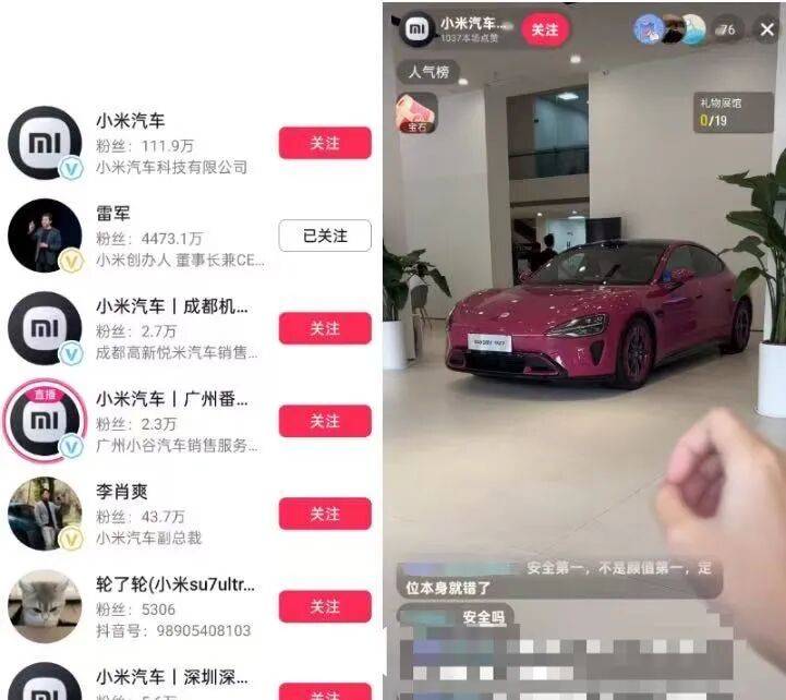 小米汽车直播间遭网暴<strong></p>
<p>xrp币行情</strong>，雷军抖音账号半个月掉粉30万