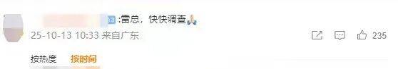 小米汽车直播间遭网暴<strong></p>
<p>xrp币行情</strong>，雷军抖音账号半个月掉粉30万