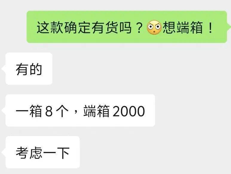 “觉得自己像个傻子！”杭州小伙6000元想端箱“LABUBU”<strong></p>
<p>xrp币行情</strong>，结果收到……傻眼