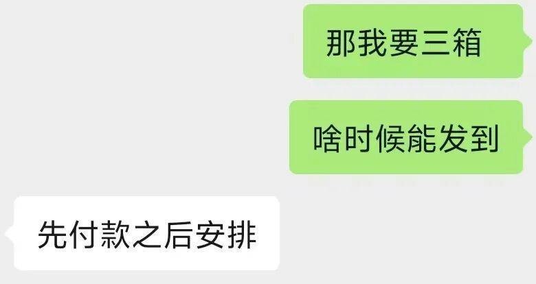 “觉得自己像个傻子！”杭州小伙6000元想端箱“LABUBU”<strong></p>
<p>xrp币行情</strong>，结果收到……傻眼