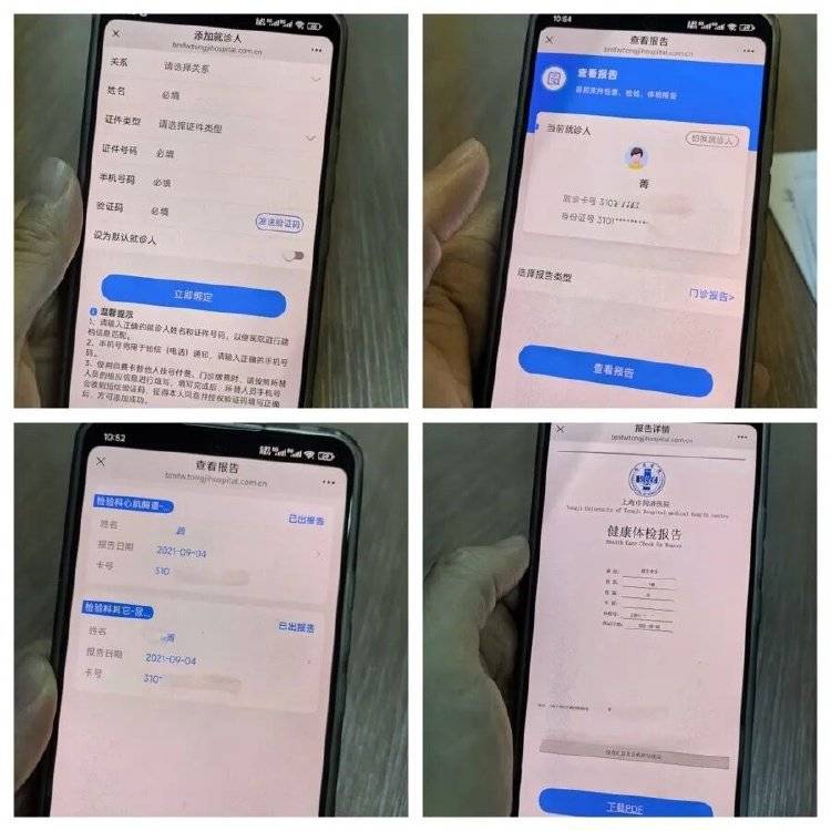事发上海三甲医院<strong></p>
<p>无链不币</strong>，女子崩溃：隐私病历被群发，前夫为泄愤操作2年