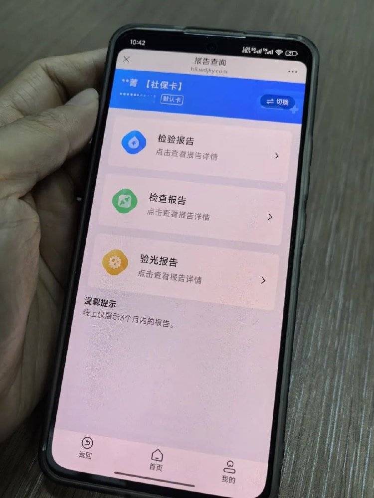 事发上海三甲医院<strong></p>
<p>无链不币</strong>，女子崩溃：隐私病历被群发，前夫为泄愤操作2年