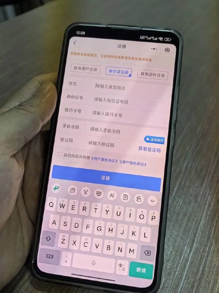 事发上海三甲医院<strong></p>
<p>无链不币</strong>，女子崩溃：隐私病历被群发，前夫为泄愤操作2年
